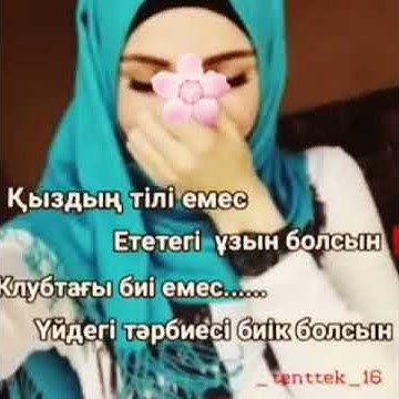 Қыздар сендерге😆 - YouTube