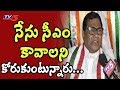 People want me as Chief Minister ! : Jana Reddy