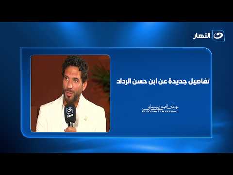 Hassan El Raddad reveals surprises about "Taha El Gharib"... and new details about his son with A...