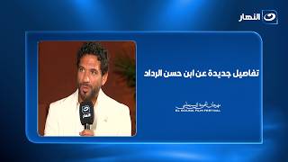 حسن الرداد يكشف مفاجآت طه الغريب وتفاصيل جديدة عن ابنه من إيمي سمير غانم