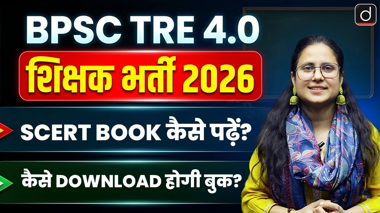 BPSC TRE 4.0 2026 | SCERT Book Kaise Padhen & Download Kaise Kare? | Drishti Teaching Exam