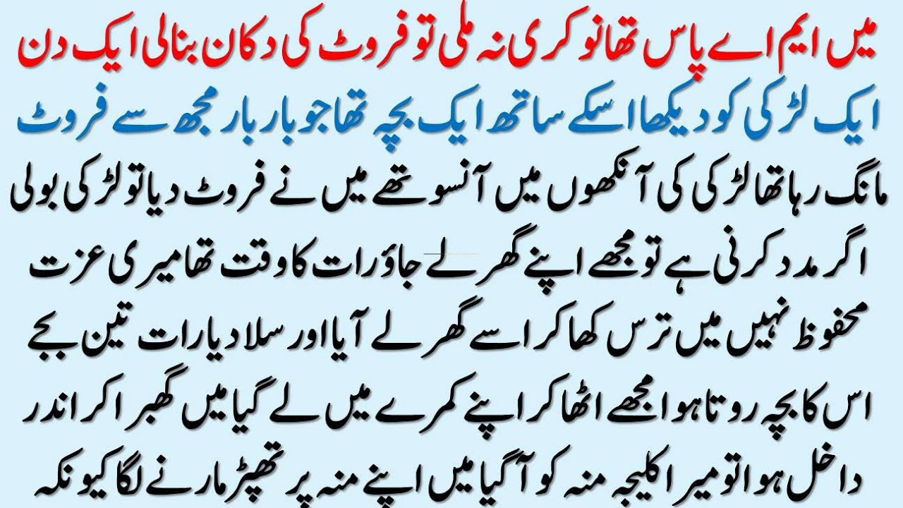 Moral Islamic Story In Hindi Urdu | Best Islamic Lessonable Story | Hindi Kahani | Sachi Kahaniyan