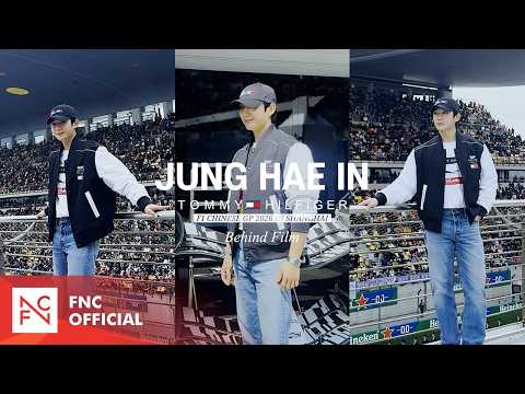 [정해인] 같이 F1 그랑프리 볼래? 🏎️