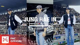 [정해인] 같이 F1 그랑프리 볼래? 🏎️