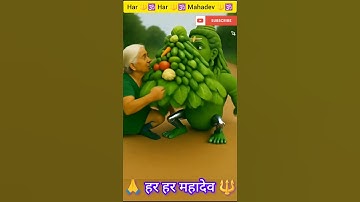 Har har mahadev 🔱🕉️🙏 #shivshankar #bholenath #mahadev #bhole #short #ytshorts