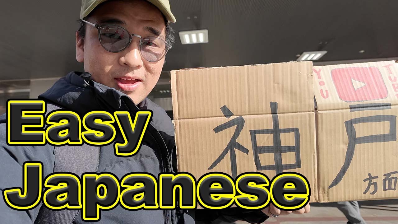 【N5-N4】Hitchhiking from Shikoku to Kobe / Easy Japanese Vlog - ヒッチハイキング　神戸