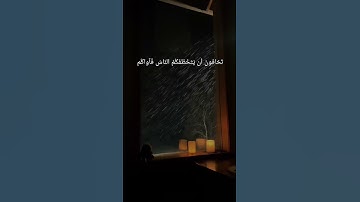 واذكروا إذ أنتم قليل مستضعفون [الأنفال] القارئ #نعمه_الحسان