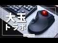 かなり便利しかも安い『エレコムHUGE』レビュー。おすすめの割り当ても紹介!