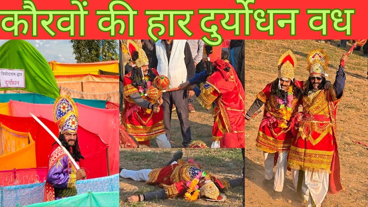 कुछ इस प्रकार धर्म की जीत हुई और अधर्म की हार ❤️ ||Manisha Rawat vlog|| 