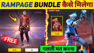 HOW TO GET RAMPAGE BUNDLE IN FREE FIRE || RAMPAGE UNITED BUNDLE KAISE MILEGA || FREE FIRE NEW EVENT