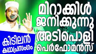   Subair Master Thottikkal Malayalam Super Islamic Kadhaprasangam