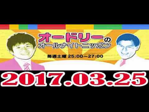 2022,03,19 オードリーのオールナイトニッポン - YouTube