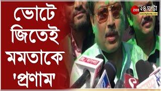 Sabyasachi Dutta Meets Mamata: ভোটে জিতেই কালীঘাটে গিয়ে মমতা বন্দ্যোপাধ্যায়কে 'প্রণাম' সব্যসাচীর