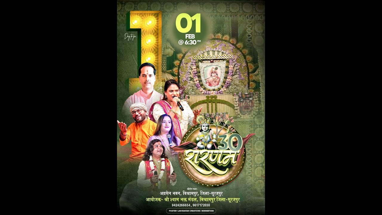 विश्रामपुर (सूरजपुर) Live | 1 FEB 2026 | Govind Damani