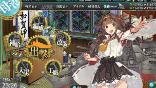 艦これ 第五航空戦隊 珊瑚諸島沖に出撃せよ Youtube