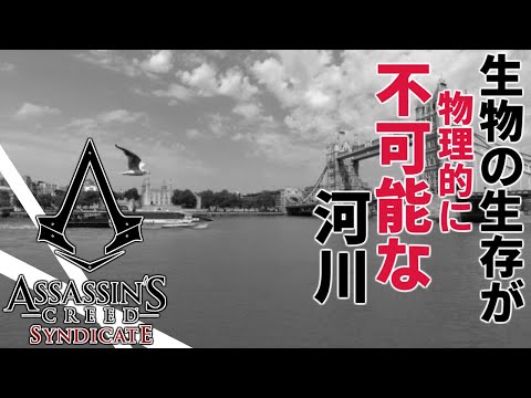 ゆっくりと働く産業革命【アサシンクリードシンジケート】#06