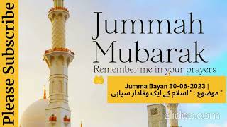 Jumma Bayan 07-07-2023 | موضوع : اسلام کے  ایک وفادار سپاہی | #islam #islamic #Jummah #vlogs