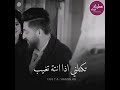 احلى مقطع في اغنيه يهنيالي ياسر عبد الوهاب