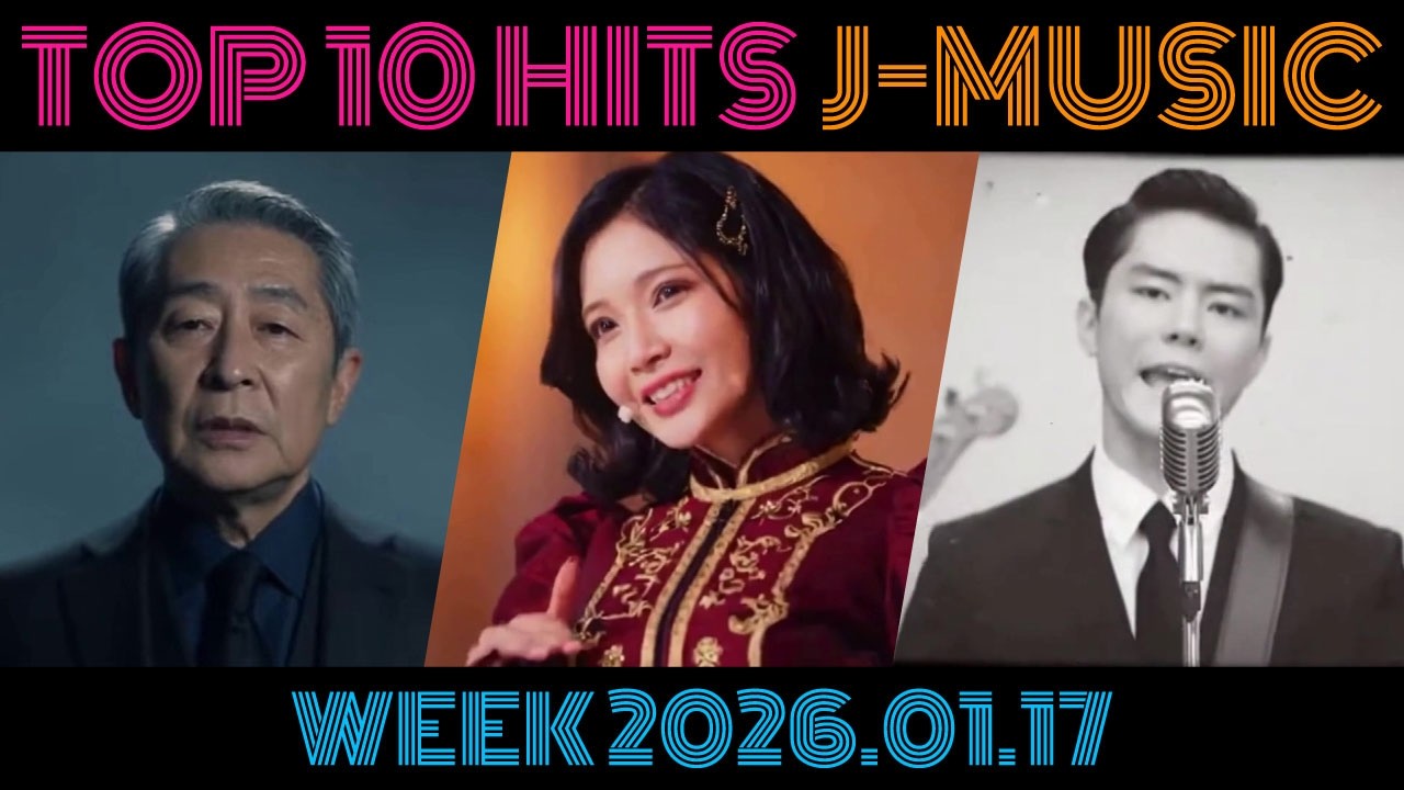 【TOP 10 HITS J-MUSIC】WEEK 2026.01.17 / 最新の"J"な楽曲をランキング形式でお届け!!