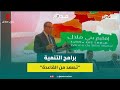 المشاريع تصعد من القاعدة والي جهة بني ملال خنيفرة يلح على إشراك المواطنين في بلورج برامج التنمية 