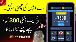 Online Earning Fast Today | JazzCash Easypaisa Earning App 2023 | Add Watching App 2023