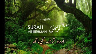 surah - e- Rehman with urdu translation. For stress relief and anxiety issues. screenshot 3