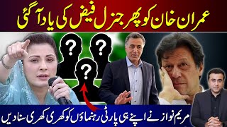 Information Political TUG of war between Imran Khan and Maryam Nawaz | Khan CHALLENGES Asif Zardari in Court News