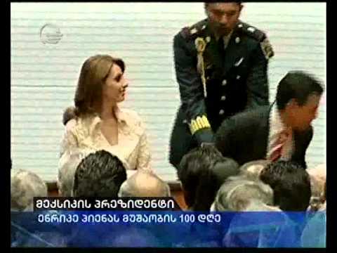 მექსიკის პრეზიდენტი