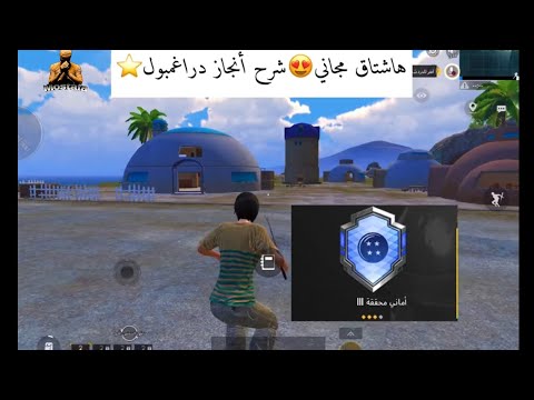 شرح انجاز اماني محقق 