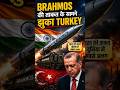 BrahMos की ताकत देखकर घबराया Turkey! 😱🇮🇳 #shorts #geopolitics