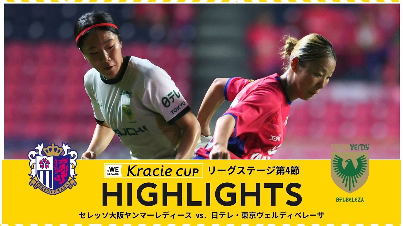 Highlights with Commentary] Cerezo Osaka Yanmar Ladies vs. NTV