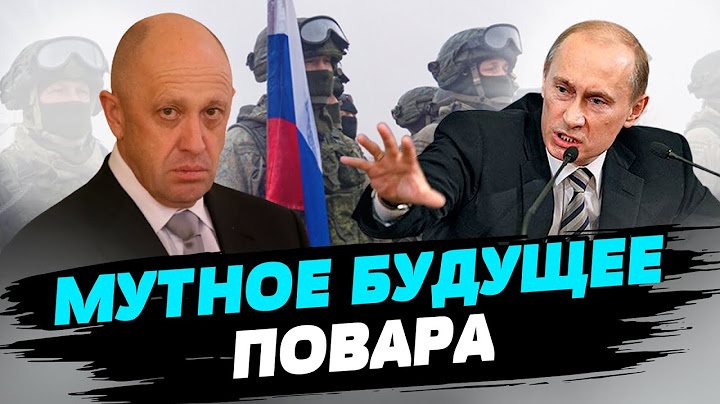 Политическое животное - Евгений Пригожин. Что его ждет? — Дмитрий Еловский