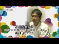阪神電鉄【公式】&ldquo;たいせつ&rdquo;がギュッと。阪神沿線「兵庫医科大学 内科学 肝・胆・膵内科/超音波センター 講師  西村 貴士 さん」(2018年8月)