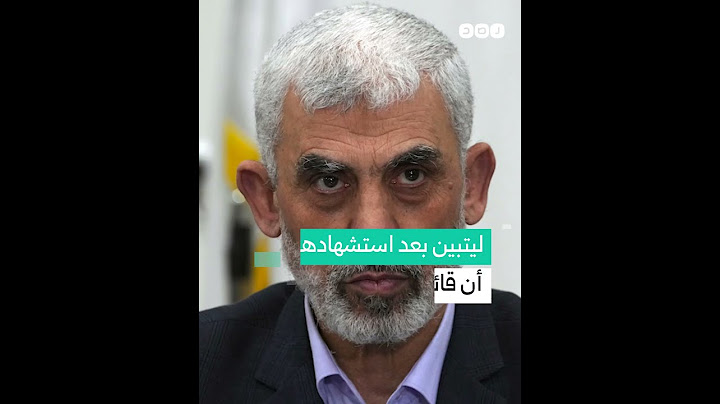 كان يقاوم في الصفوف الأمامية.. كيف كذب استشهاد السنوار ادعاءات الاحتلال والصهاينة العرب؟