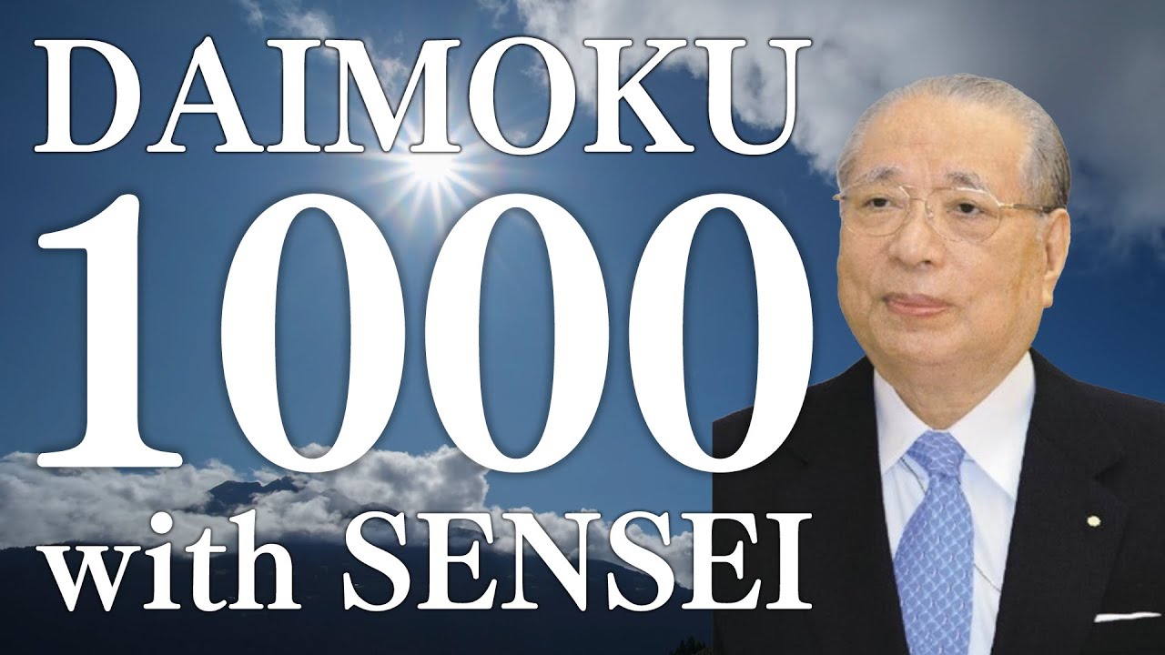 DAIMOKU1000 with SENSEI 池田先生と共にお題目1000遍