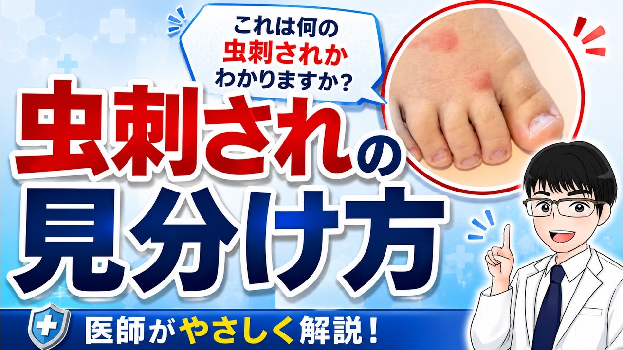 トコジラミ ダニ 違い
