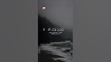 ✨️ لا اله الا الله ! 🇵🇸🍉#قرآن #اكسبلور #تلاوة_خاشعة #islamic #المصحف #فلسطين #غزة #fyp #palestine