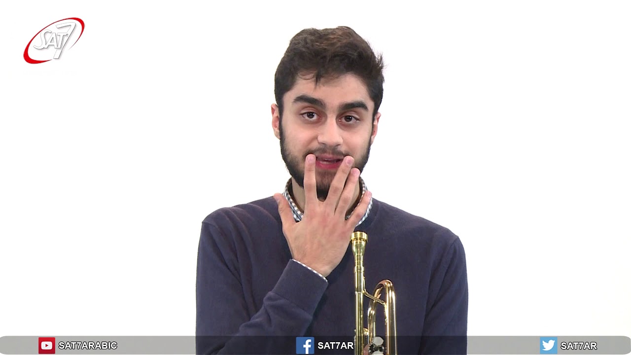 برنامج إيقاع ونغم (٢) - الحلقة ١١ - آلة الترومبيت