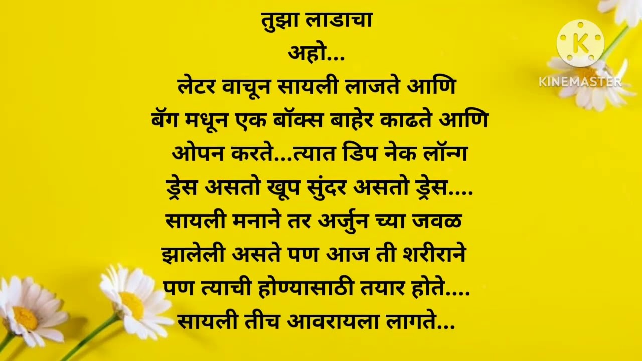 सायली 👩‍❤️‍👨 अर्जुन ची क्यूट लव स्टोरी !! भाग 11 || Love story प्रेम कथा || love @lifemarathistories