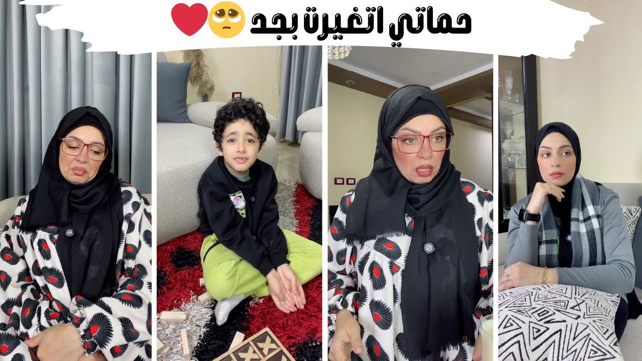 عمتو الحرباية ٢٣ ( اتأكدت ان حماتي اتغيرت بجد ) ❤️