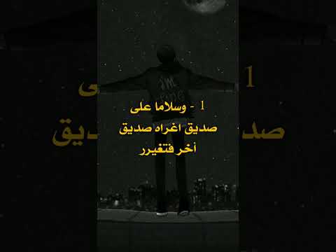 عبارات كتبها أشخاص تعرضوا إلى خيانة الاصدقاء