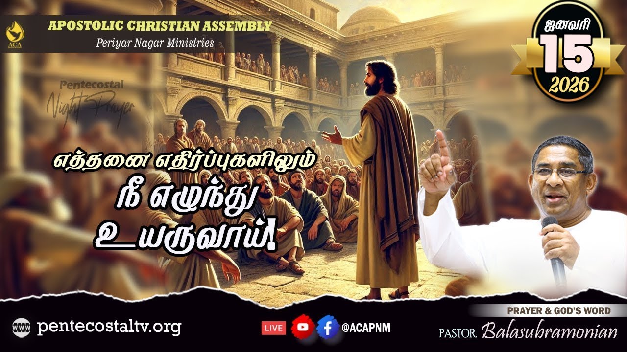 🔴 LIVE - PENTECOSTAL NIGHT PRAYER - 1942 : எத்தனை எதிர்ப்புகளிலும் நீ எழுந்து உயருவாய்!