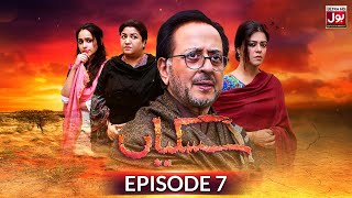 Siskiyan Episode 7 Imran Ashraf Faryal Makhdoom 8Th April 2023 Bol Drama