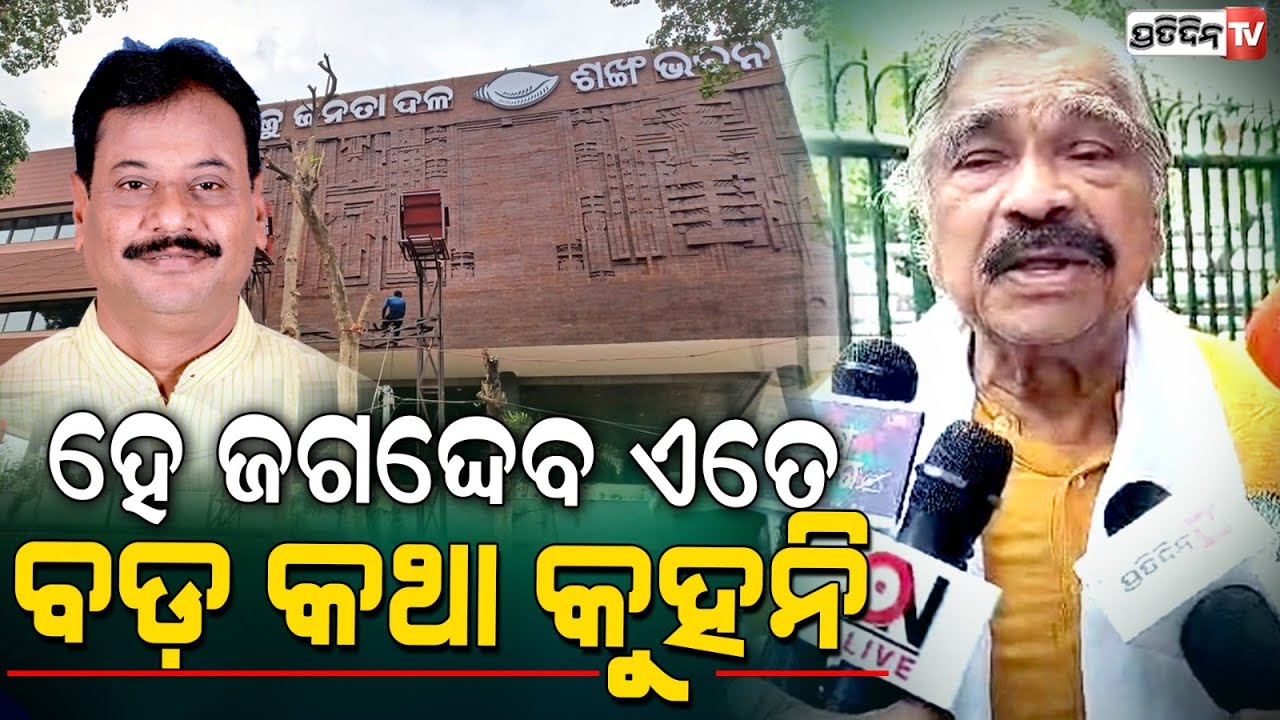 ପ୍ରଶାନ୍ତ ଜଦଦ୍ଦେବ ଗାଲ ଚିକ୍କଣ ହେଇଯିବ, କଣା ହେଇଯିବ ବେଶୀ କଥା କୁହନି! jagdev shouldn't disgrace any symbol.