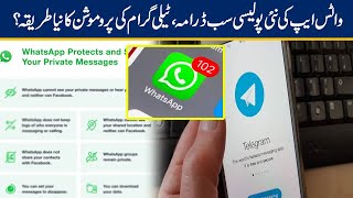 FAKE WhatsApp Privacy Policy Drama Exposed