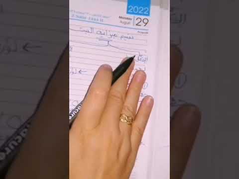 ميزانيه البيت وطريقه تقسيمها بطريقه حقيقيه