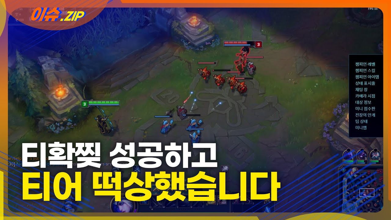 티확찢 성공하고 티어 떡상했습니다 - YouTube