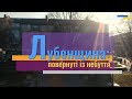 ЛУБЕНЩИНА: ПОВЕРНУТІ ІЗ НЕБУТТЯ. ЄВГЕНІЙ ЧИКАЛЕНКО