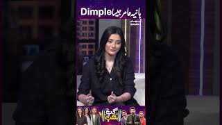 Hania Amir Jaisa Dimple | Gup Shab