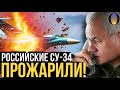 ЛЕГЕНДАРНОЕ СБИТИЕ! ЕС ГОТОВИТСЯ АТАКОВАТЬ РОССИЮ?